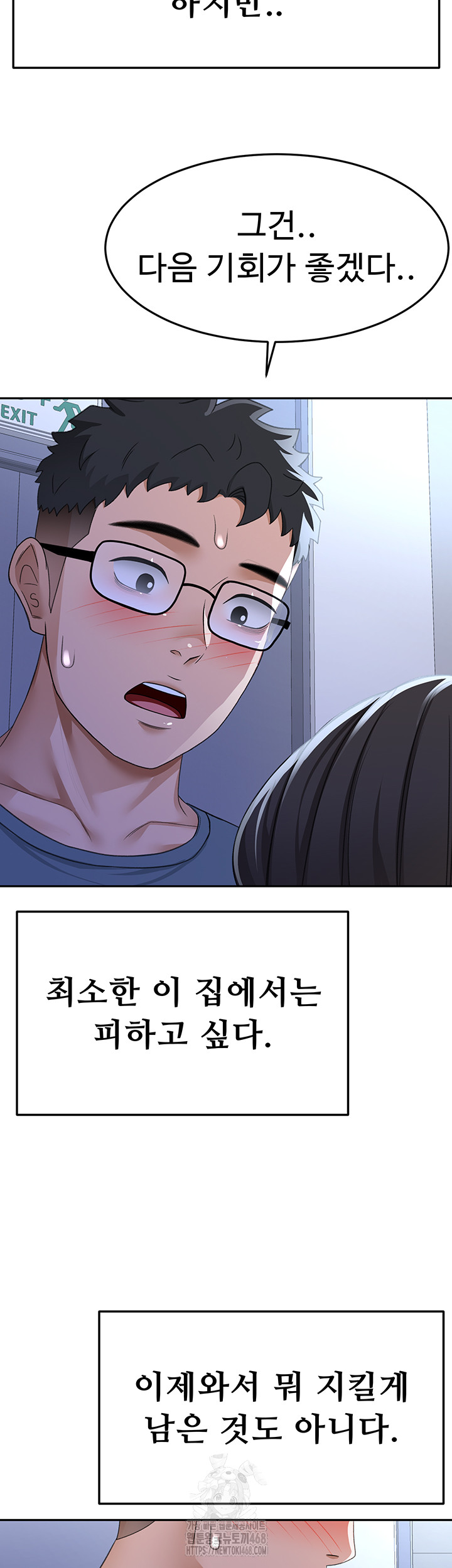 Rooftop Sex King Raw - Chapter 24 [photo 39] - MangaPorn