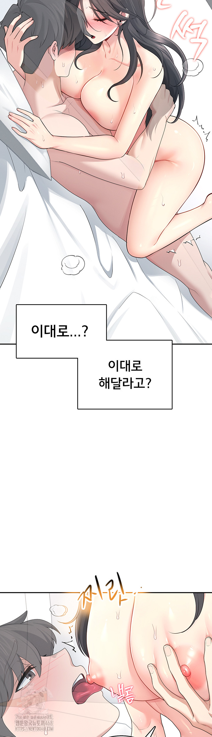 Wireless Onahole Raw - Chapter 23 [photo 16] - MangaPorn
