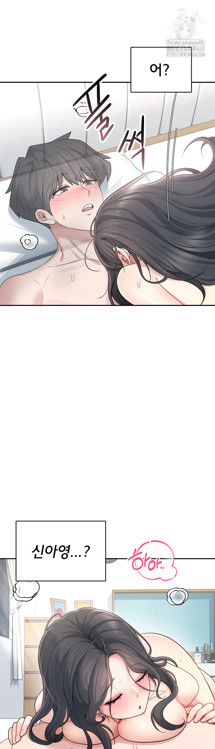 Wireless Onahole Raw - Chapter 23 [photo 22] - MangaPorn