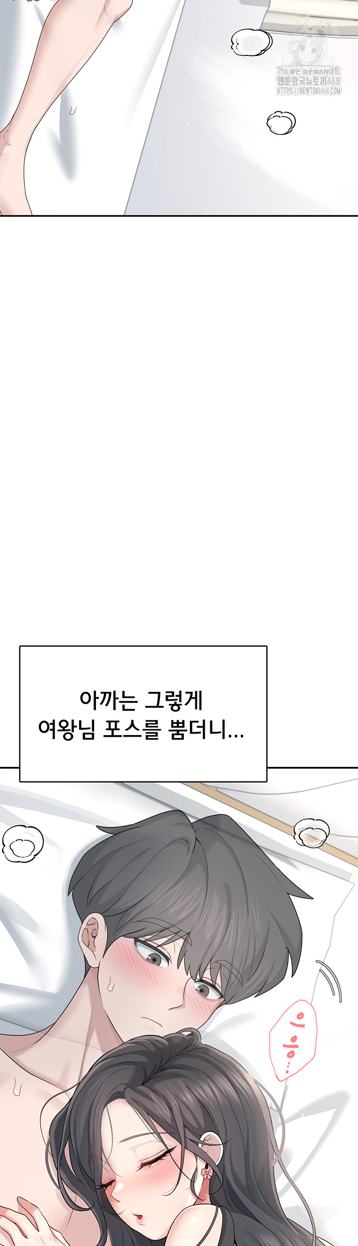 Wireless Onahole Raw - Chapter 23 [photo 24] - MangaPorn