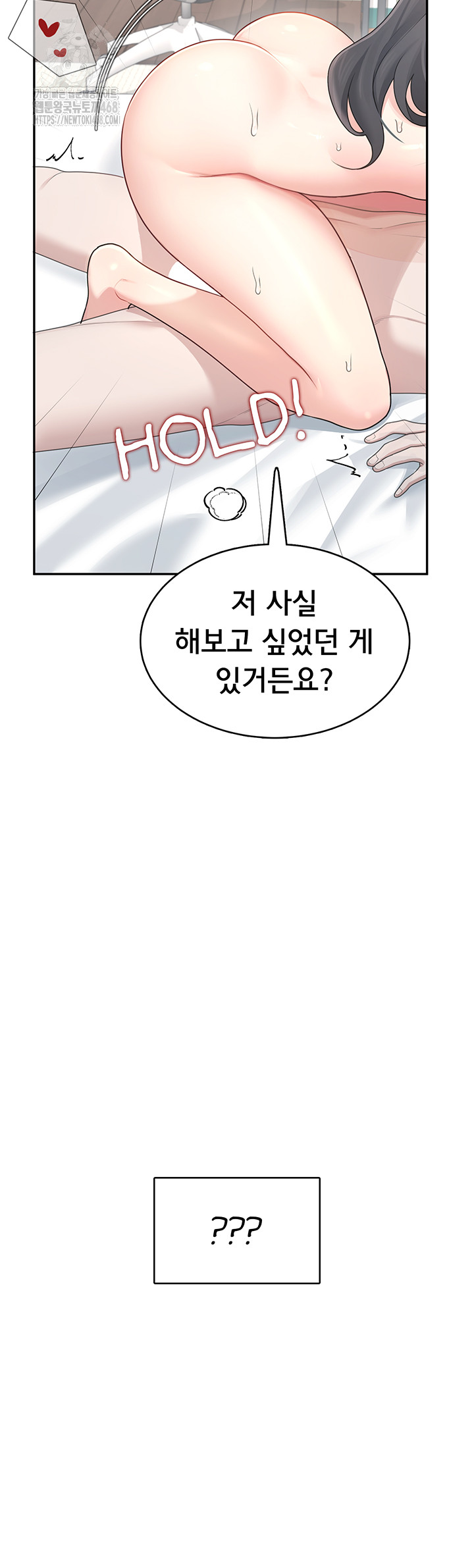 Wireless Onahole Raw - Chapter 23 [photo 3] - MangaPorn