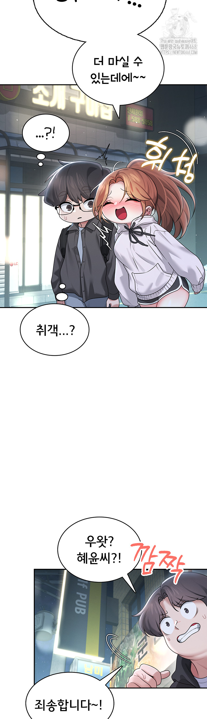 Wireless Onahole Raw - Chapter 23 [photo 34] - MangaPorn