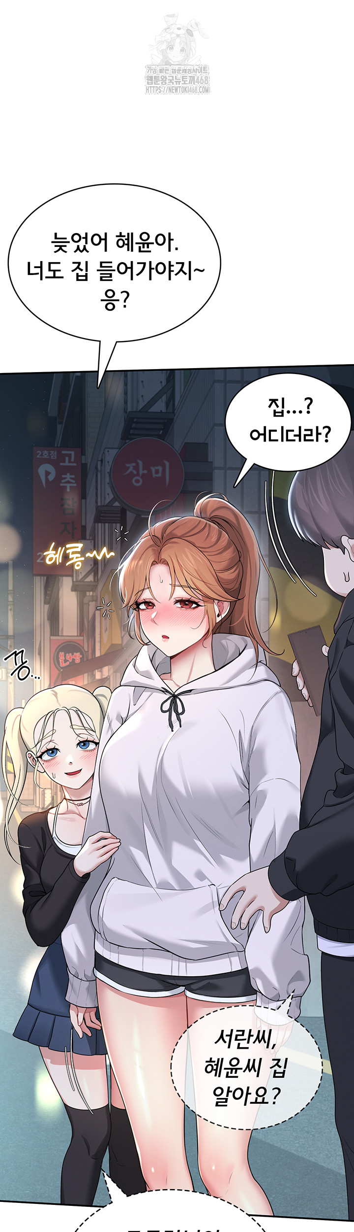 Wireless Onahole Raw - Chapter 23 [photo 37] - MangaPorn
