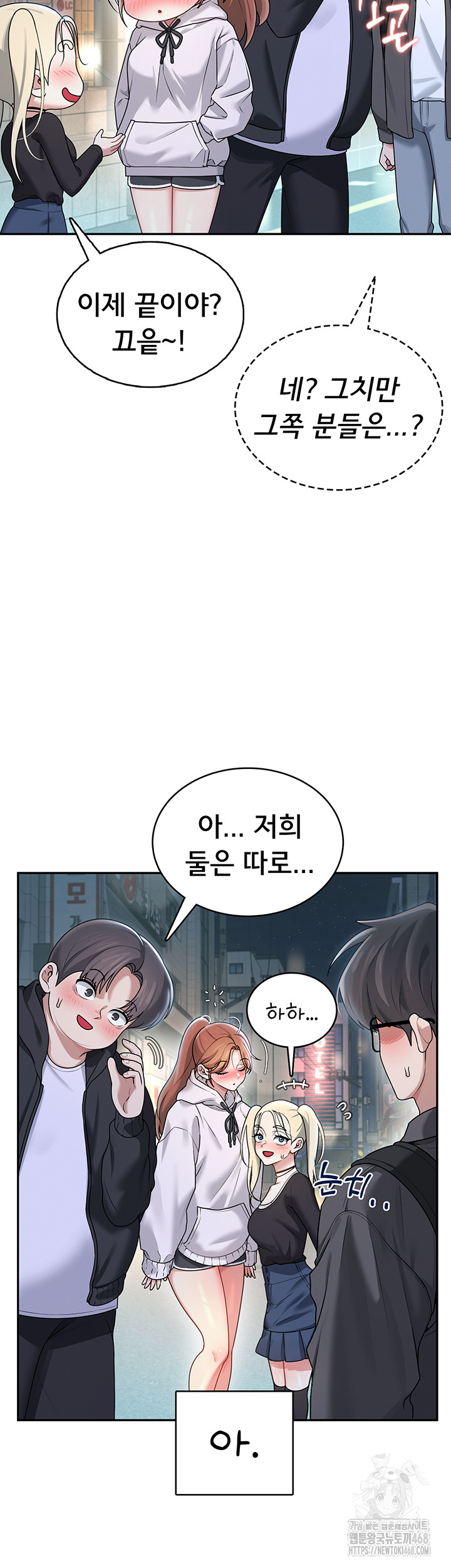 Wireless Onahole Raw - Chapter 23 [photo 40] - MangaPorn