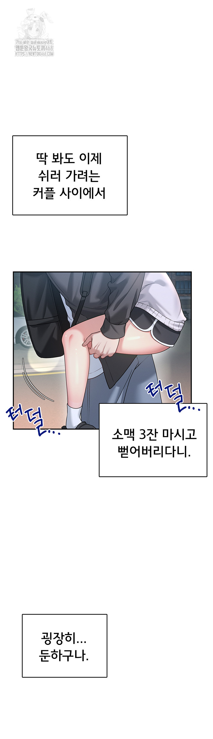 Wireless Onahole Raw - Chapter 23 [photo 41] - MangaPorn