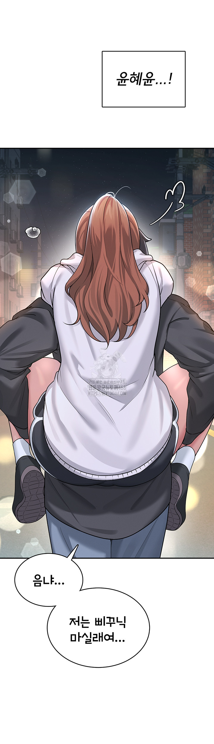 Wireless Onahole Raw - Chapter 23 [photo 42] - MangaPorn
