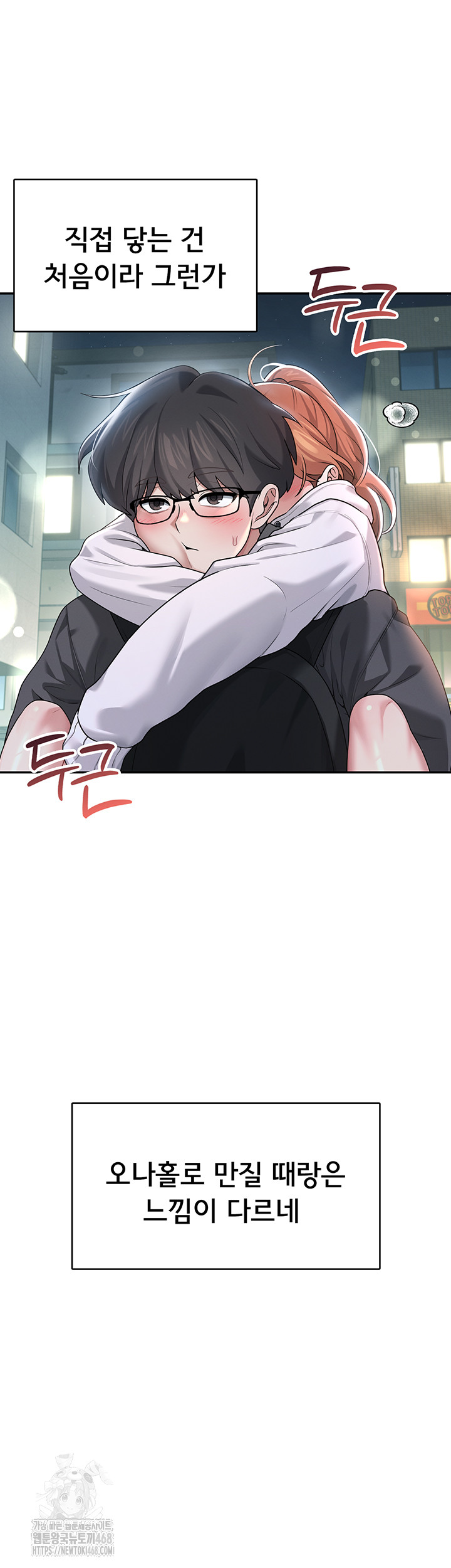 Wireless Onahole Raw - Chapter 23 [photo 46] - MangaPorn