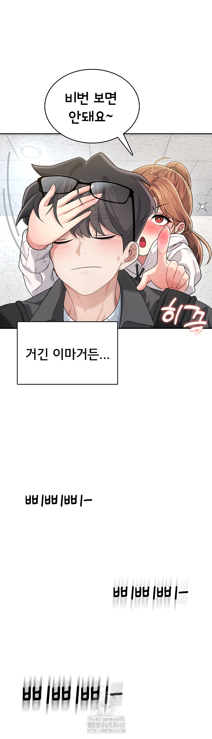 Wireless Onahole Raw - Chapter 23 [photo 48] - MangaPorn