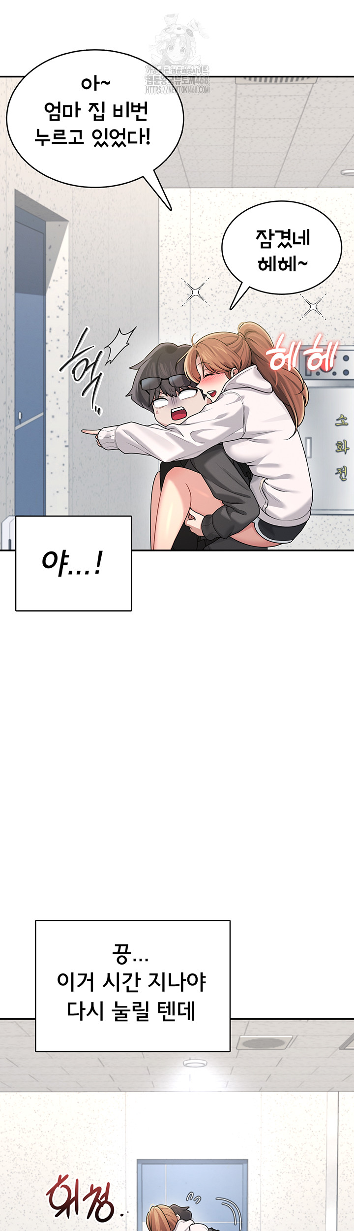 Wireless Onahole Raw - Chapter 23 [photo 49] - MangaPorn