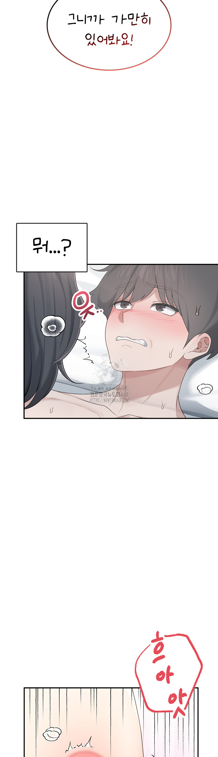 Wireless Onahole Raw - Chapter 23 [photo 5] - MangaPorn