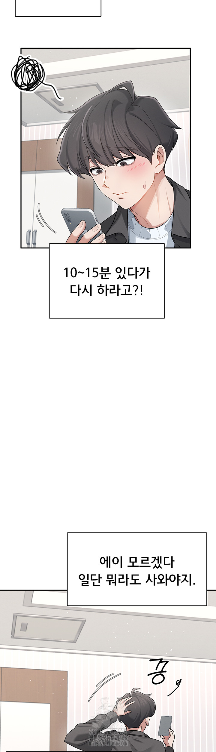 Wireless Onahole Raw - Chapter 23 [photo 54] - MangaPorn