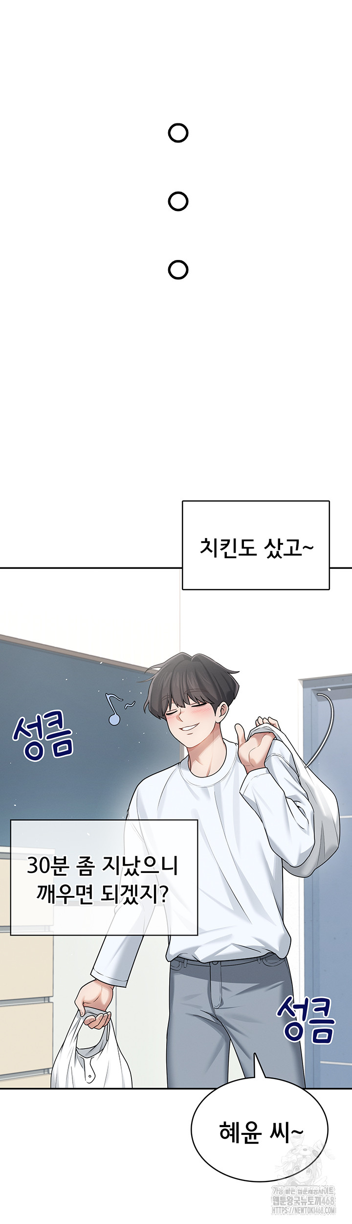 Wireless Onahole Raw - Chapter 23 [photo 56] - MangaPorn