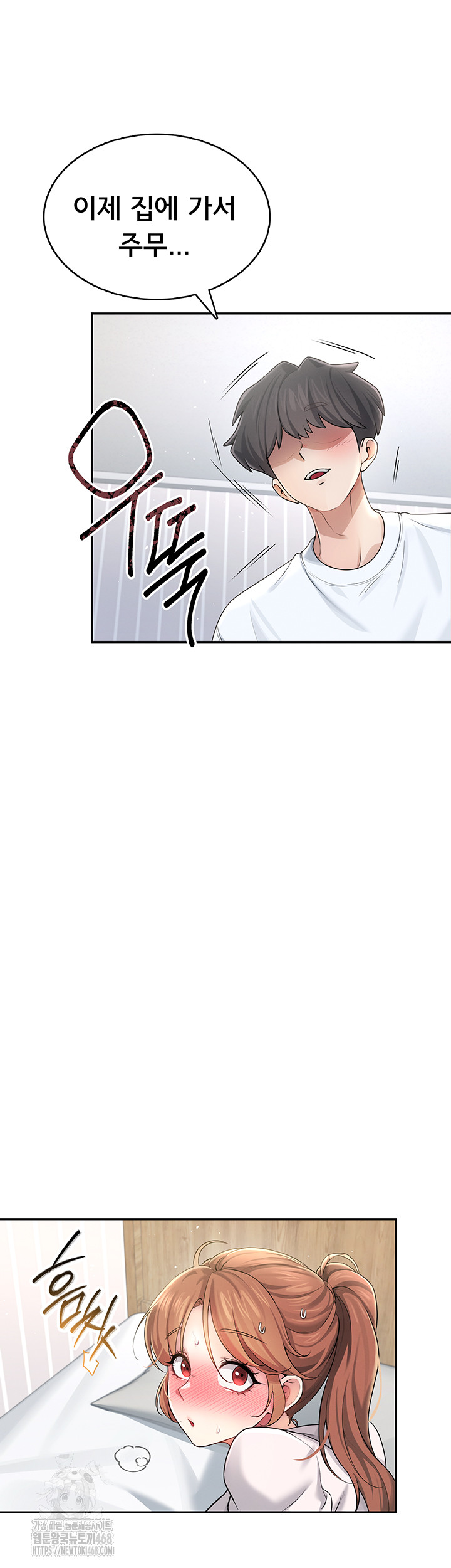 Wireless Onahole Raw - Chapter 23 [photo 57] - MangaPorn