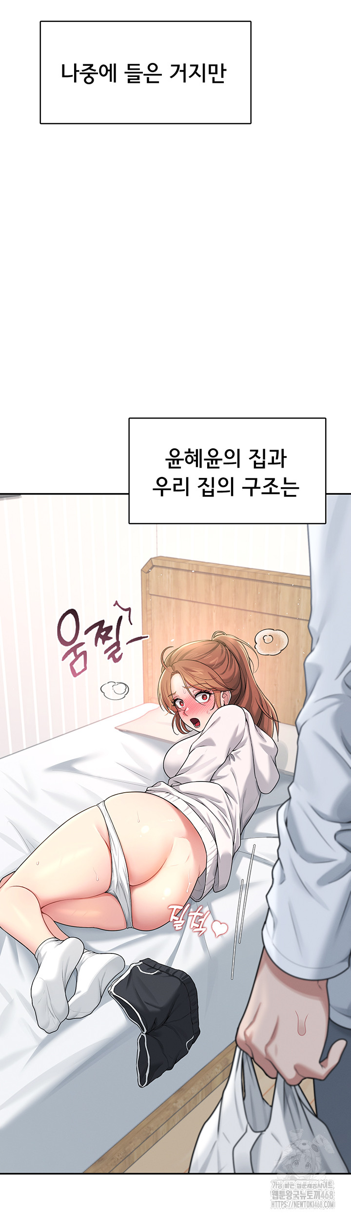 Wireless Onahole Raw - Chapter 23 [photo 58] - MangaPorn