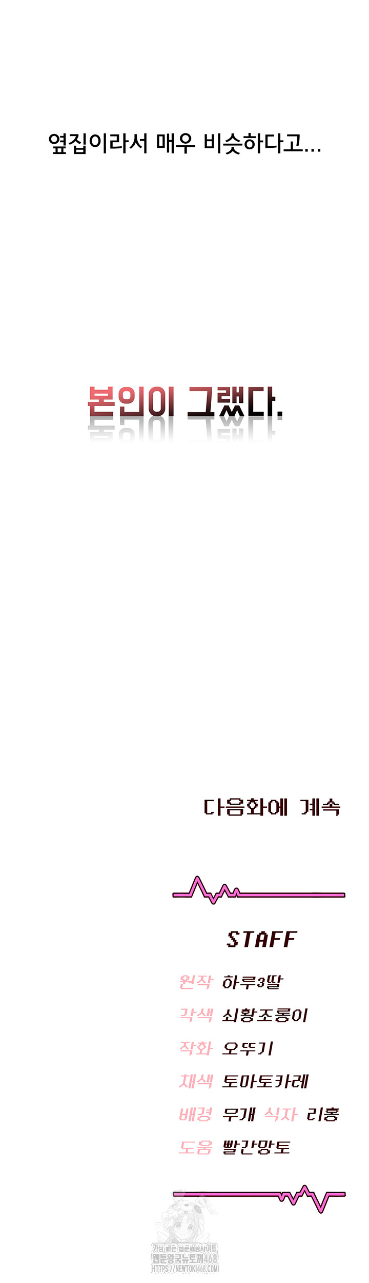 Wireless Onahole Raw - Chapter 23 [photo 59] - MangaPorn