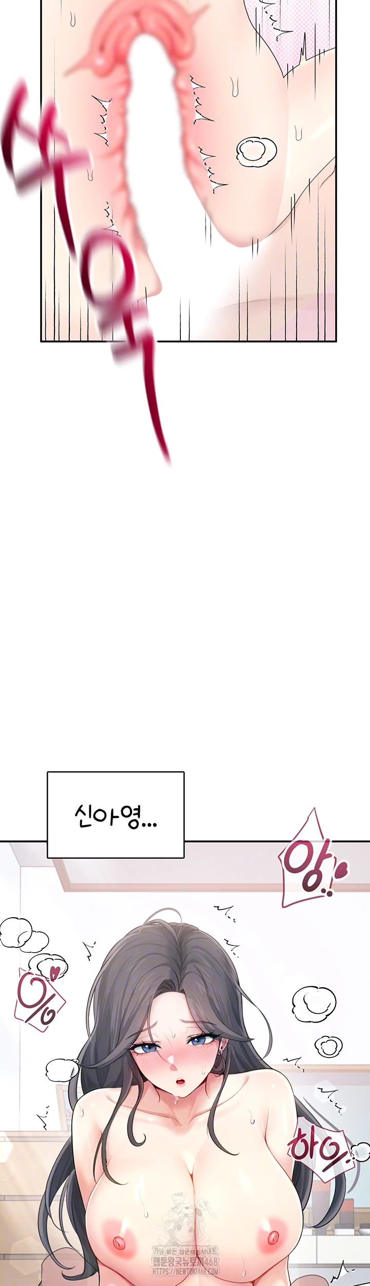Wireless Onahole Raw - Chapter 23 [photo 6] - MangaPorn