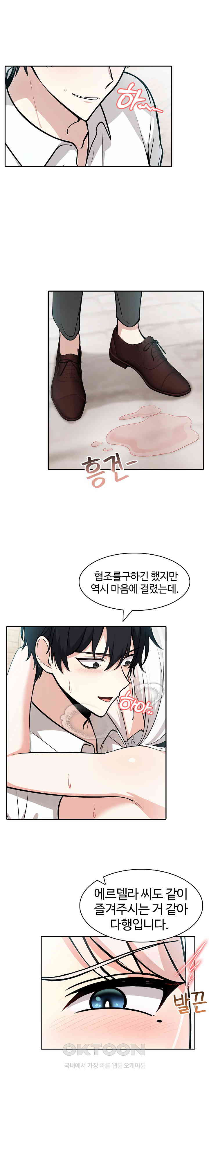 Isekai Dragondick Knight Commander Raw - Chapter 15 [photo 13] - MangaPorn