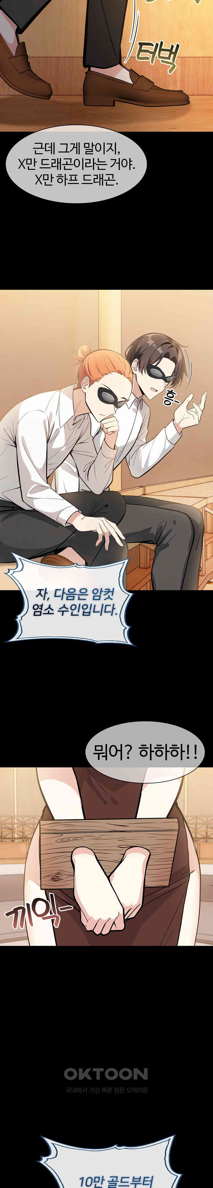 Isekai Dragondick Knight Commander Raw - Chapter 15 [photo 24] - MangaPorn