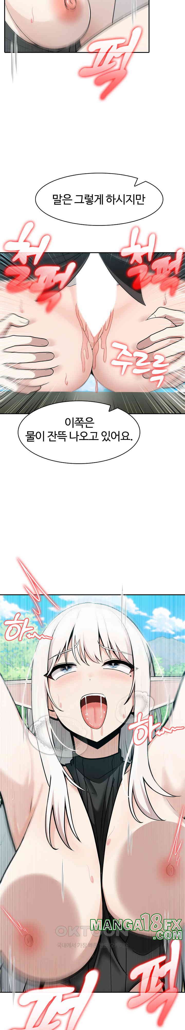 Isekai Dragondick Knight Commander Raw - Chapter 15 [photo 6] - MangaPorn