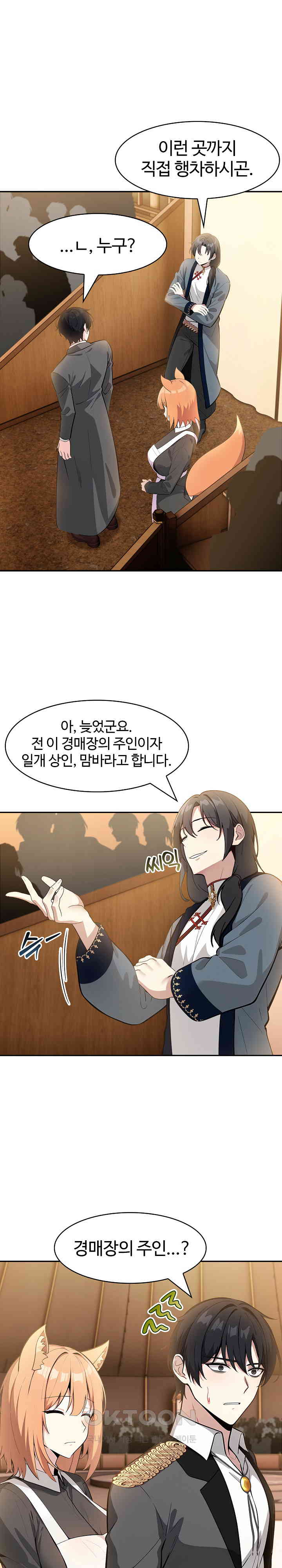 Isekai Dragondick Knight Commander Raw - Chapter 16 [photo 22] - MangaPorn