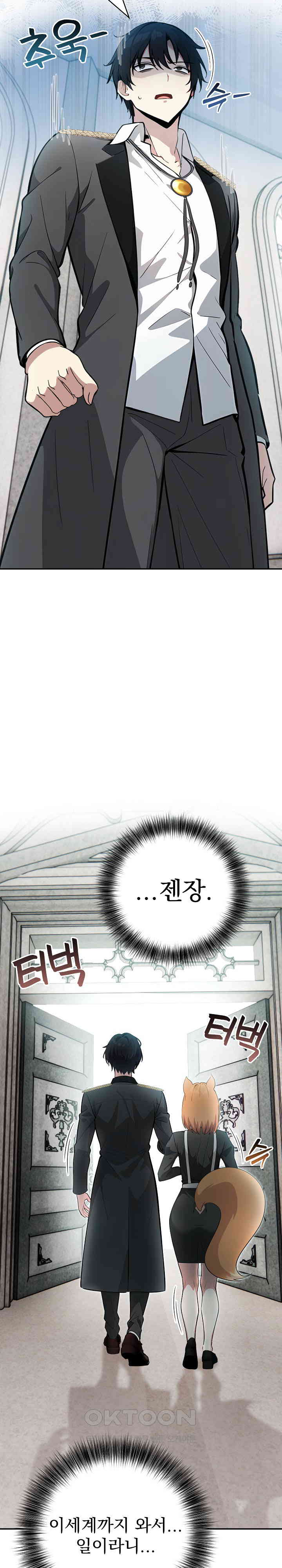 Isekai Dragondick Knight Commander Raw - Chapter 16 [photo 7] - MangaPorn