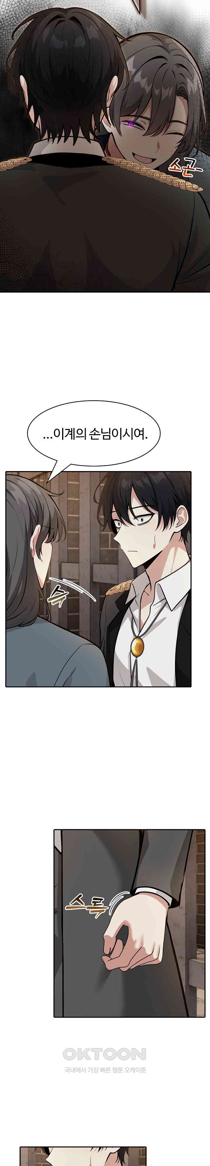 Isekai Dragondick Knight Commander Raw - Chapter 17 [photo 16] - MangaPorn
