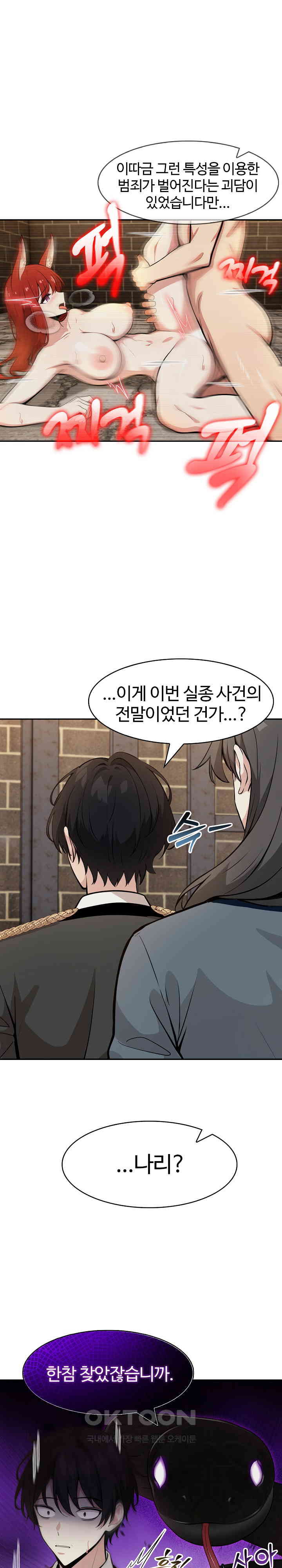 Isekai Dragondick Knight Commander Raw - Chapter 17 [photo 3] - MangaPorn