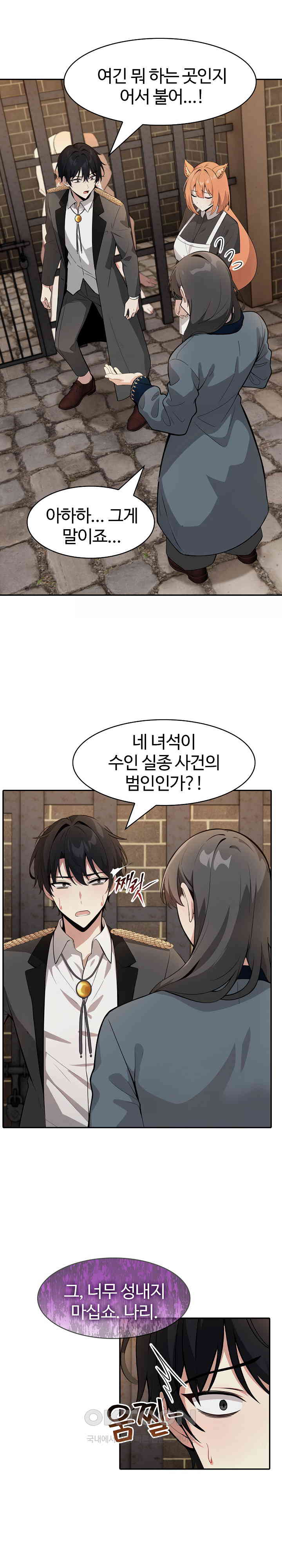 Isekai Dragondick Knight Commander Raw - Chapter 17 [photo 5] - MangaPorn