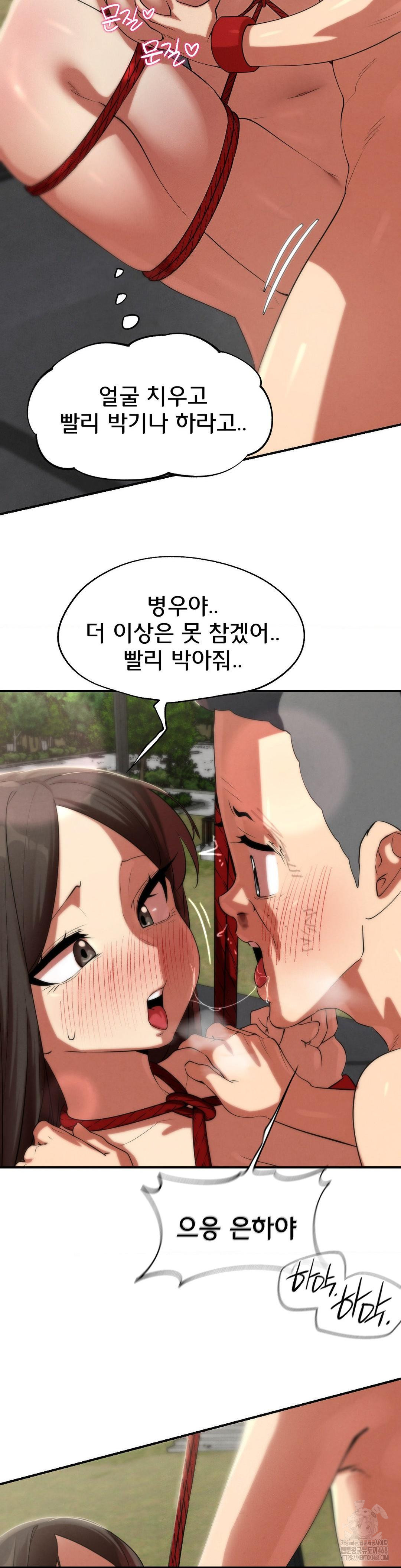 Seniors of Class 5 Raw - Chapter 111 [photo 17] - MangaPorn