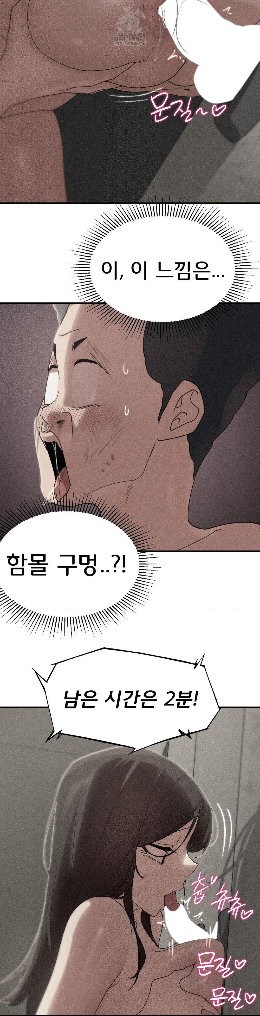 Seniors of Class 5 Raw - Chapter 111 [photo 2] - MangaPorn