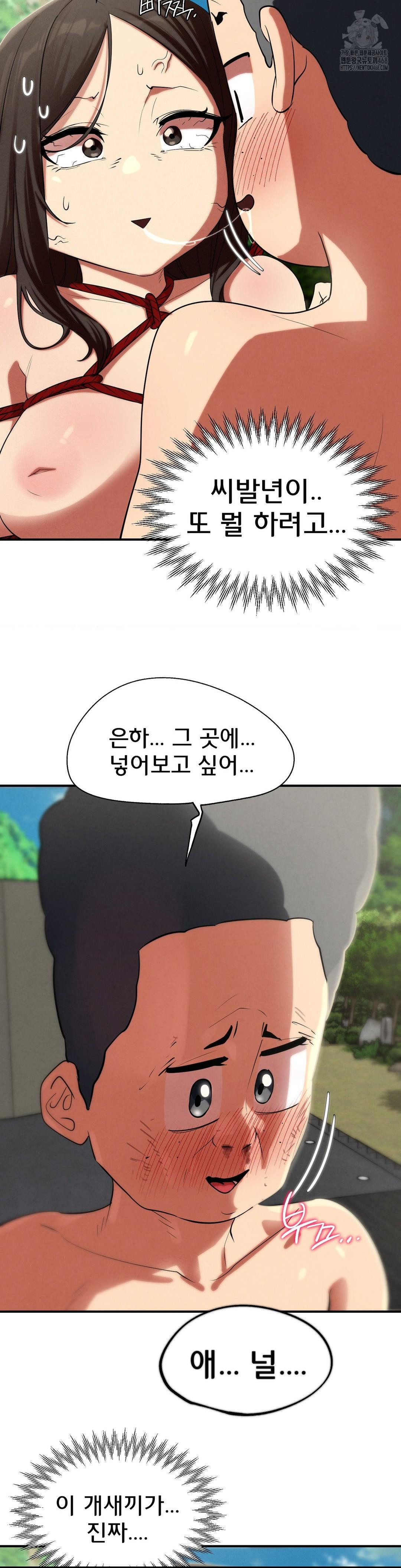 Seniors of Class 5 Raw - Chapter 111 [photo 25] - MangaPorn