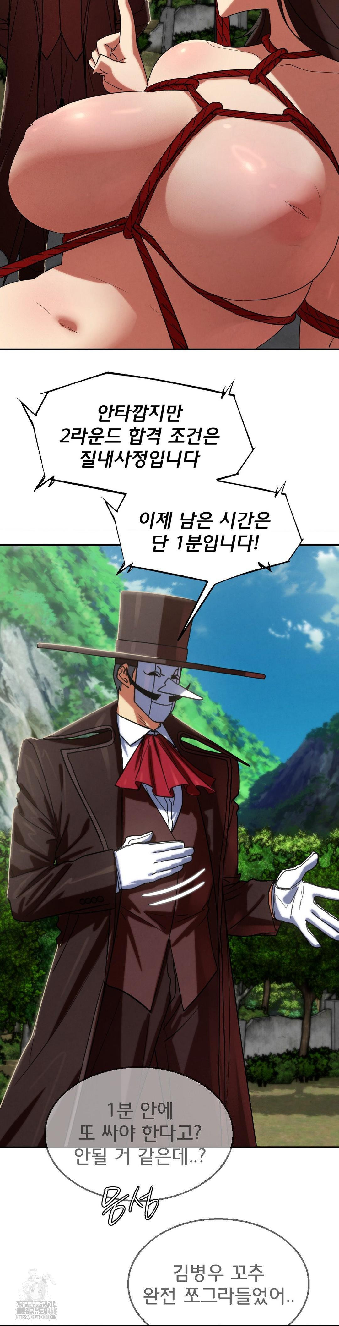 Seniors of Class 5 Raw - Chapter 111 [photo 32] - MangaPorn