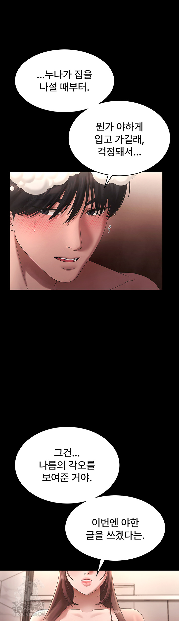 The Chairman’s Wife Raw - Chapter 59 [photo 15] - MangaPorn