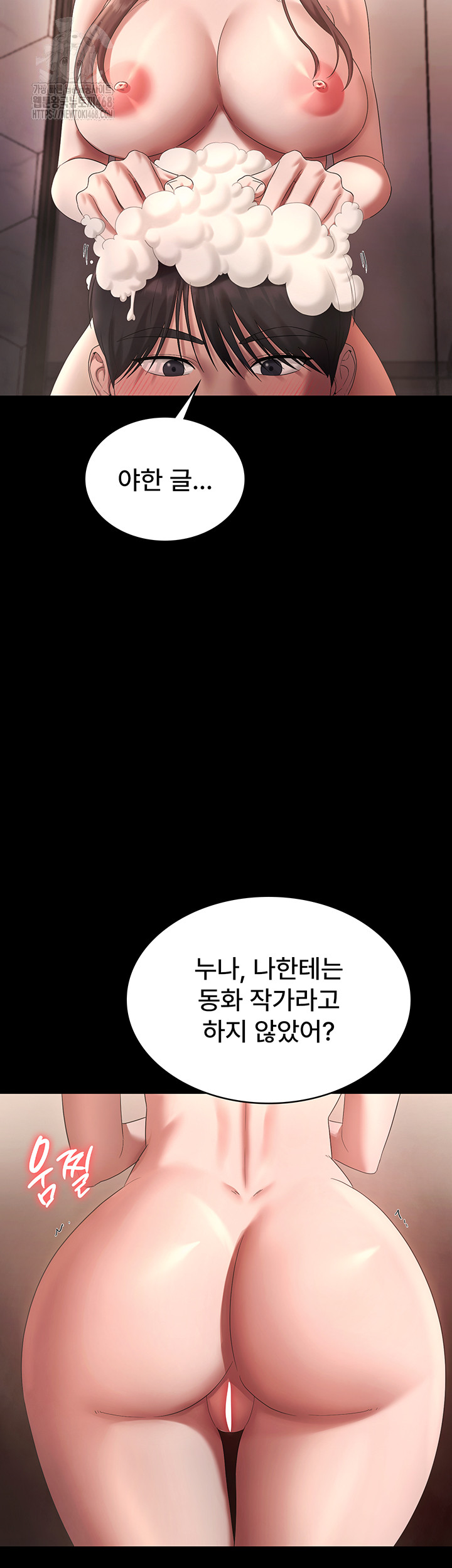 The Chairman’s Wife Raw - Chapter 59 [photo 16] - MangaPorn