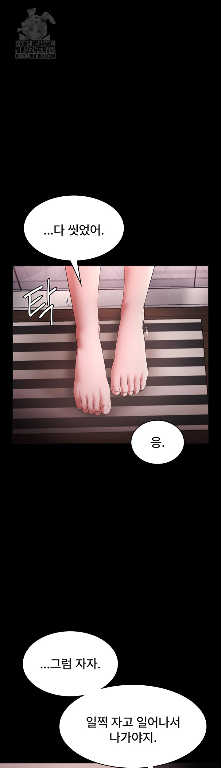 The Chairman’s Wife Raw - Chapter 59 [photo 37] - MangaPorn