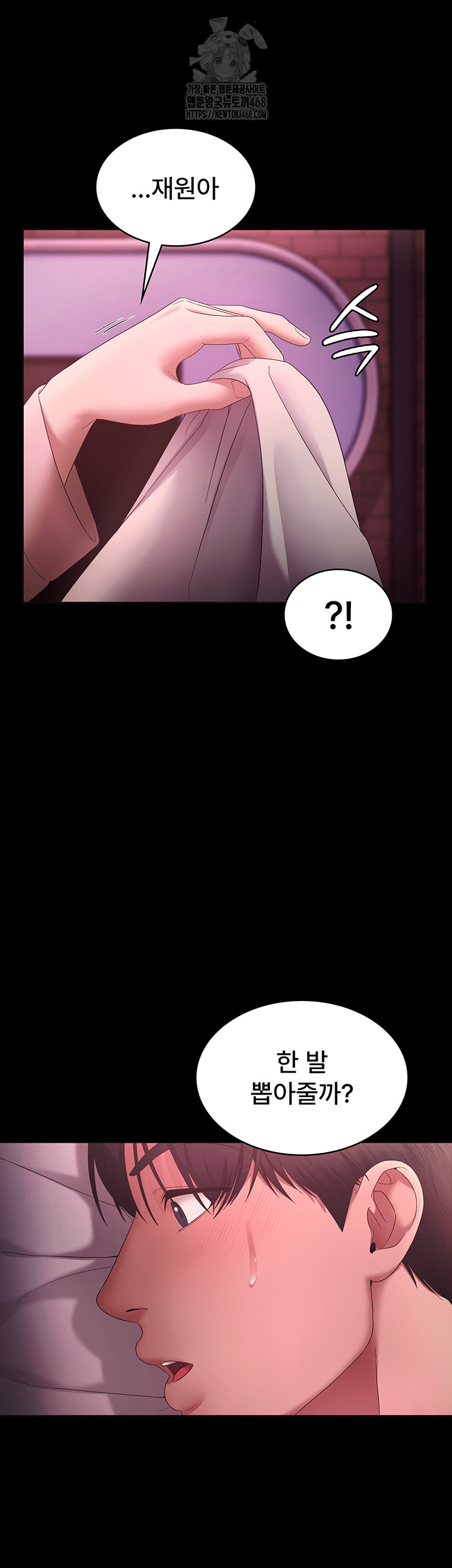 The Chairman’s Wife Raw - Chapter 59 [photo 45] - MangaPorn