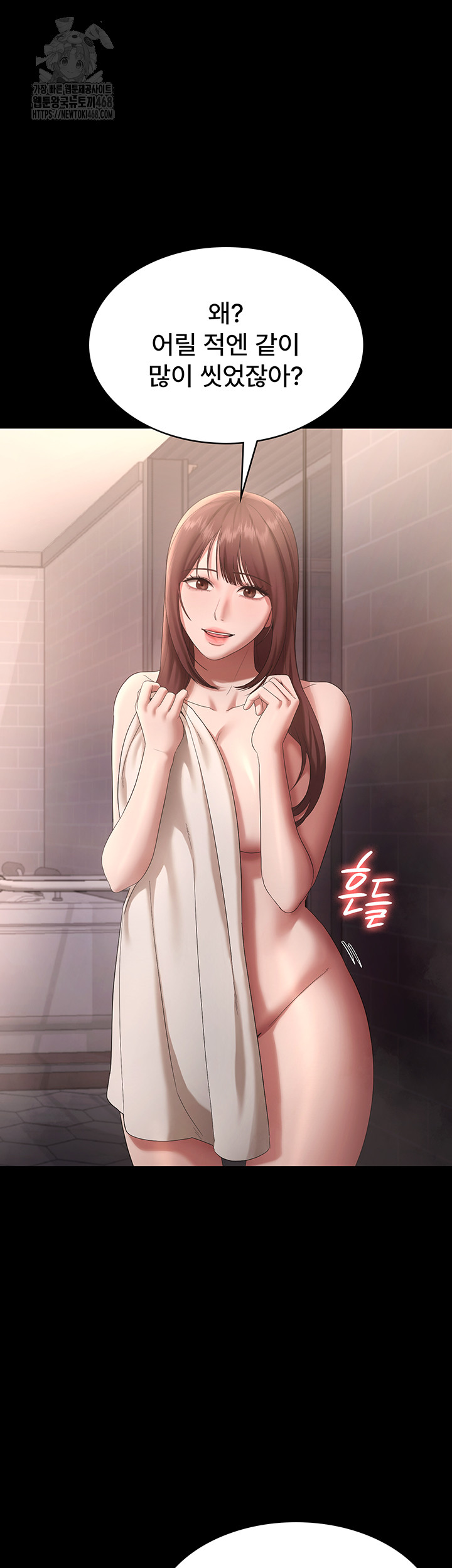 The Chairman’s Wife Raw - Chapter 59 [photo 5] - MangaPorn