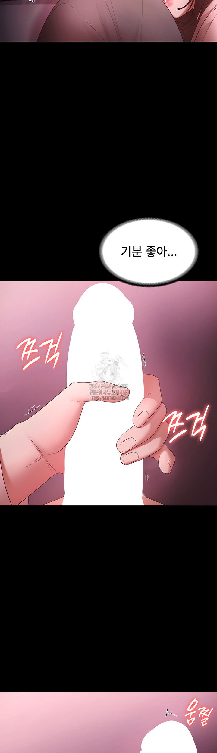 The Chairman’s Wife Raw - Chapter 59 [photo 50] - MangaPorn