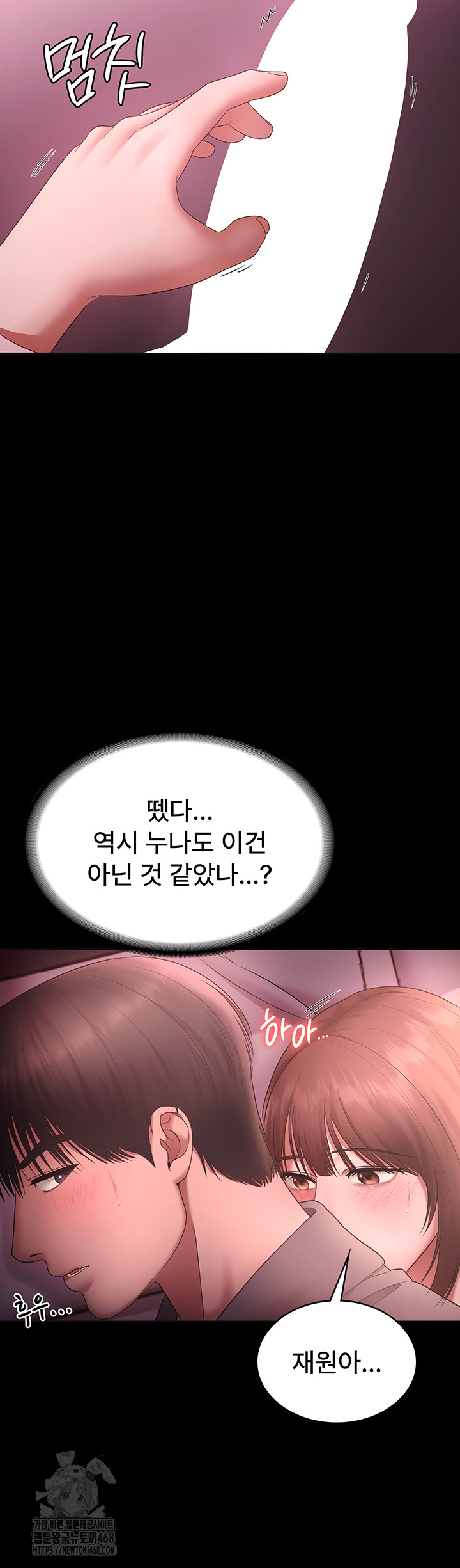 The Chairman’s Wife Raw - Chapter 59 [photo 51] - MangaPorn