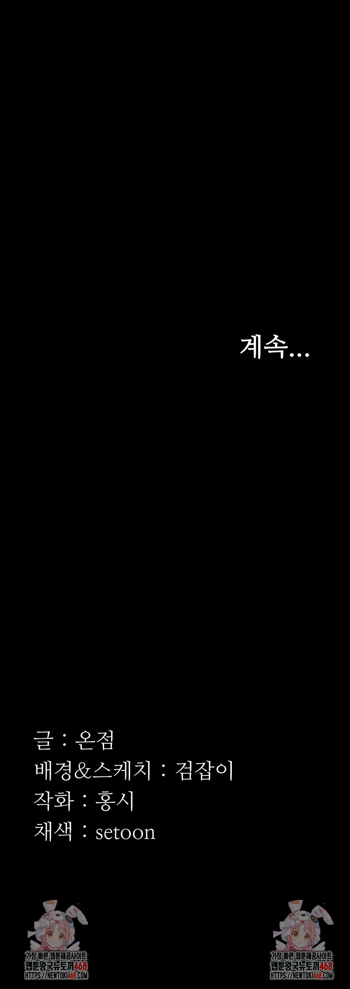 The Chairman’s Wife Raw - Chapter 59 [photo 54] - MangaPorn