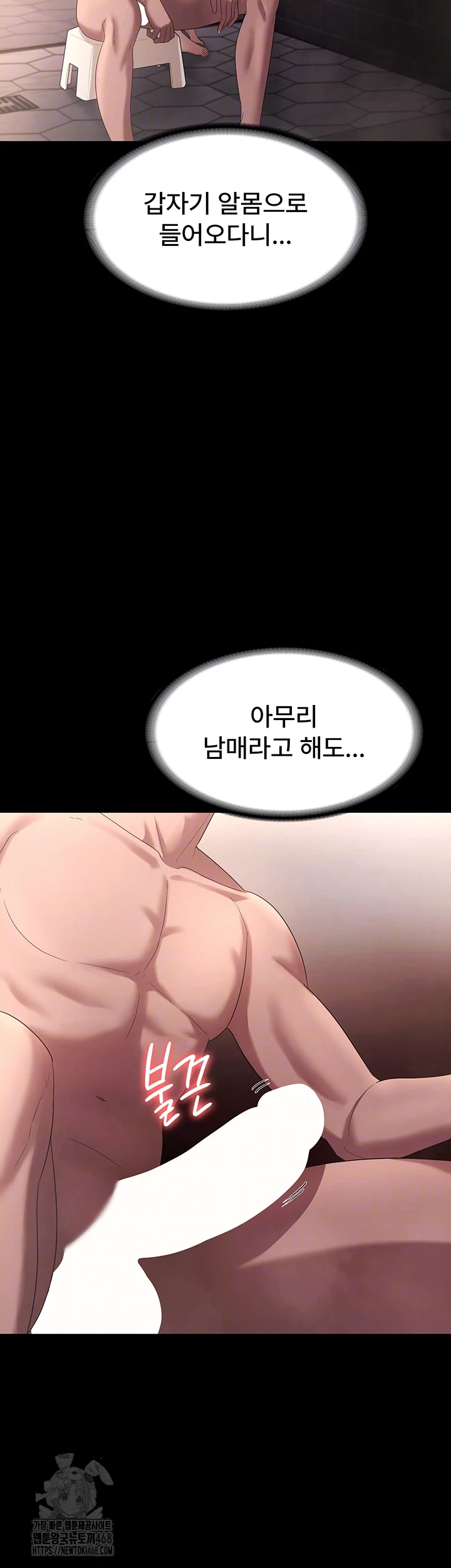 The Chairman’s Wife Raw - Chapter 59 [photo 9] - MangaPorn