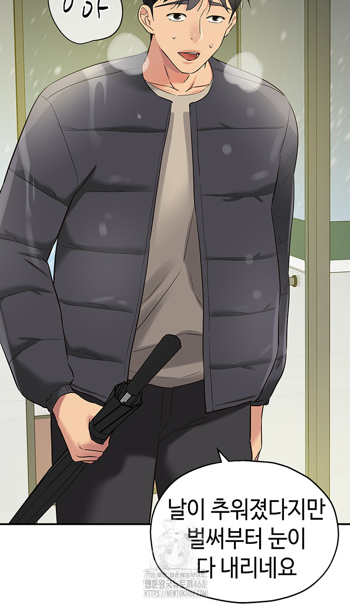 The Shop of Pleasure Raw - Chapter 129 [photo 11] - MangaPorn