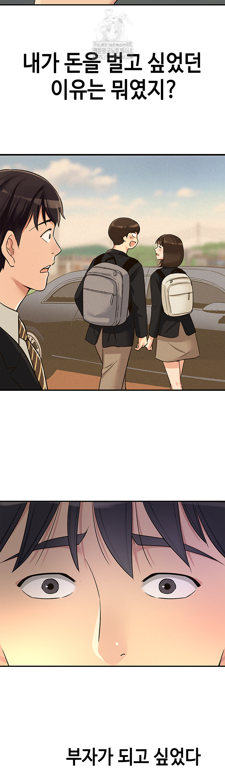 The Shop of Pleasure Raw - Chapter 129 [photo 18] - MangaPorn