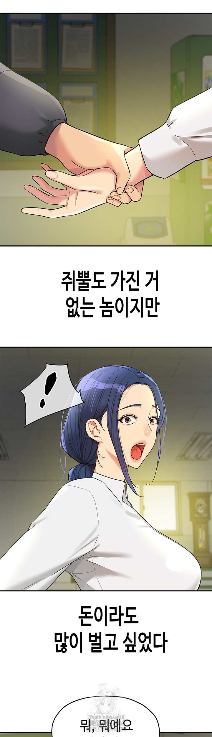 The Shop of Pleasure Raw - Chapter 129 [photo 19] - MangaPorn