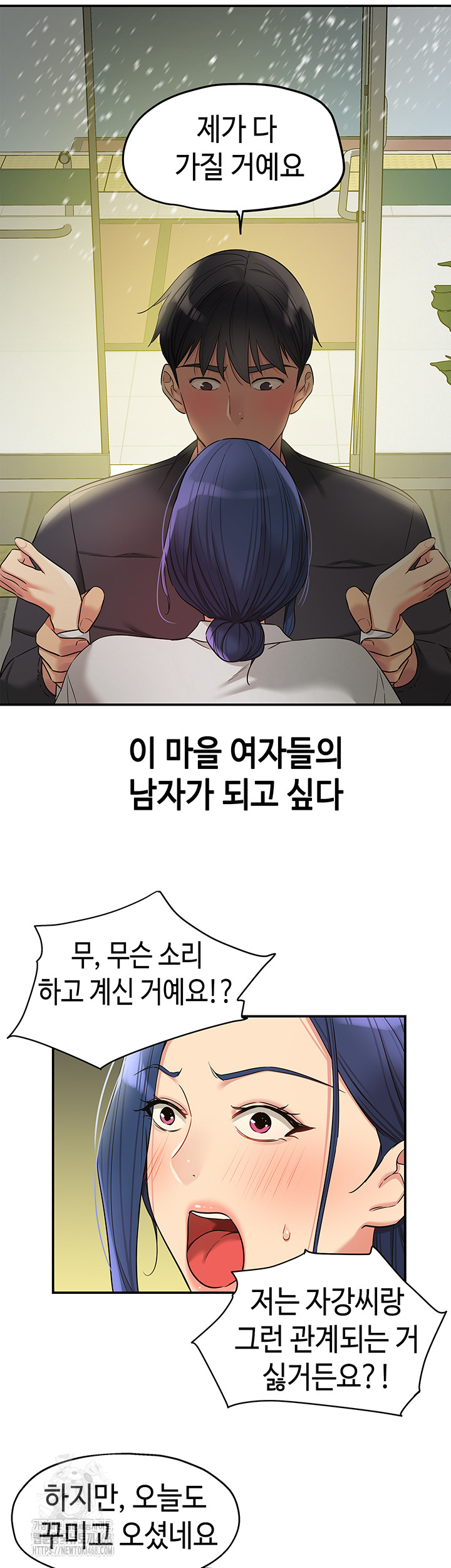 The Shop of Pleasure Raw - Chapter 129 [photo 22] - MangaPorn