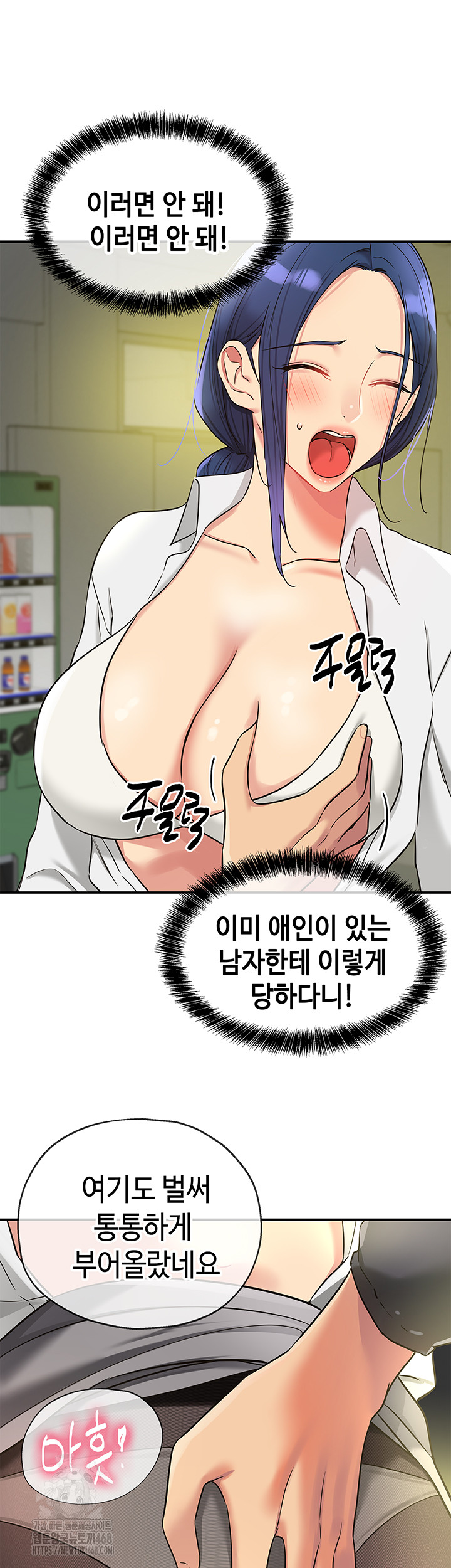 The Shop of Pleasure Raw - Chapter 129 [photo 25] - MangaPorn