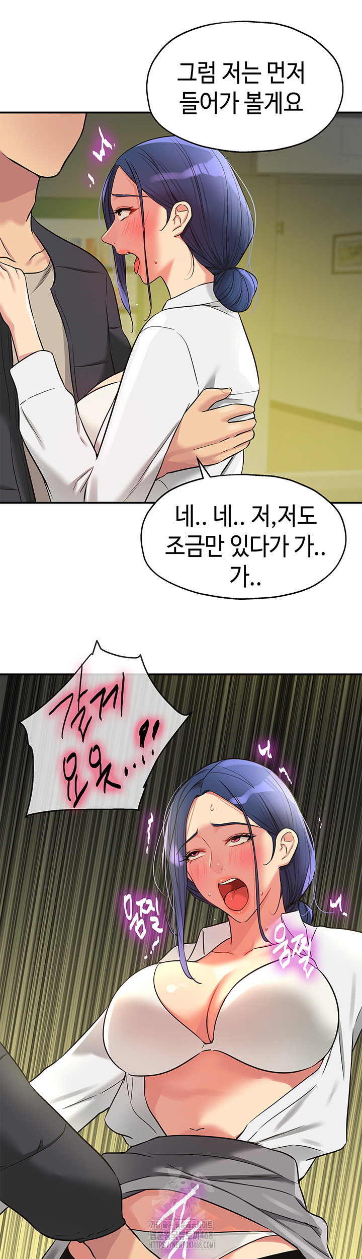 The Shop of Pleasure Raw - Chapter 129 [photo 32] - MangaPorn