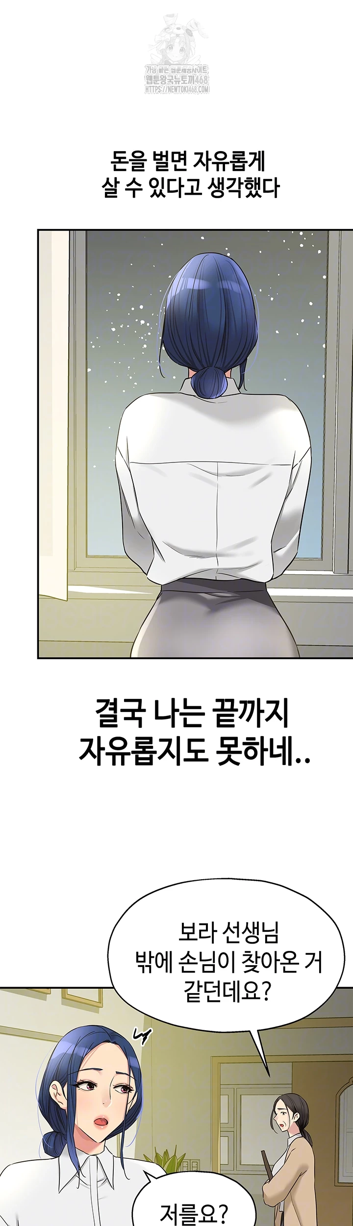 The Shop of Pleasure Raw - Chapter 129 [photo 9] - MangaPorn