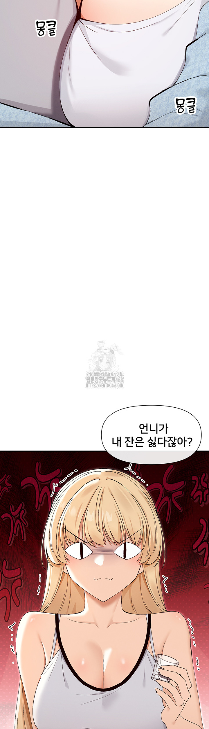 You Watch Stuff Like That? Raw - Chapter 45 [photo 22] - MangaPorn