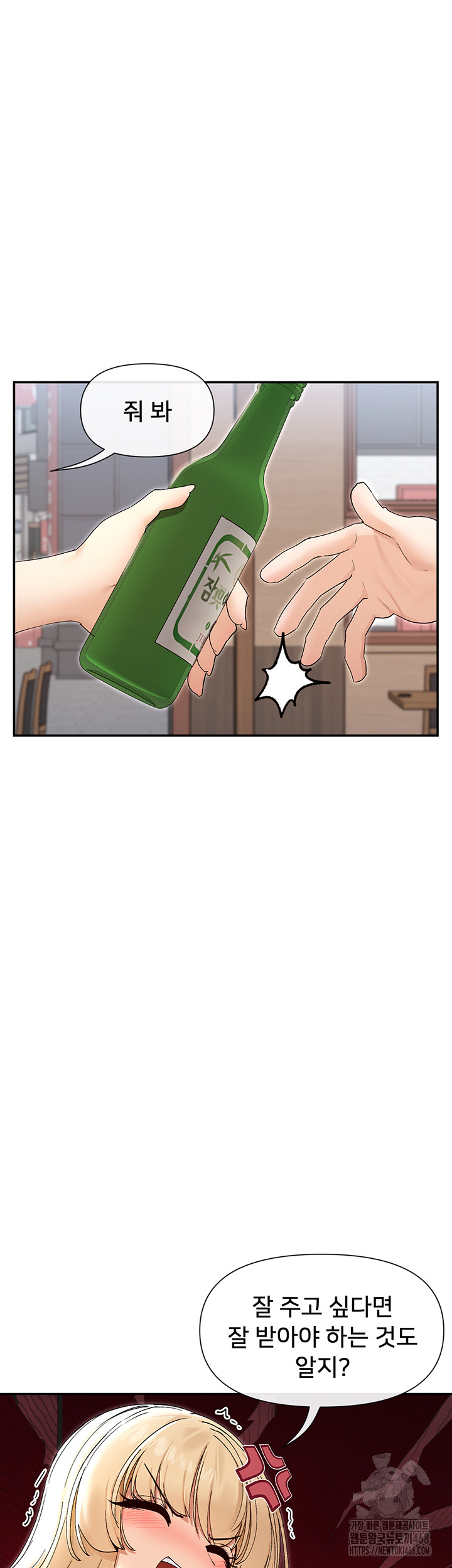 You Watch Stuff Like That? Raw - Chapter 45 [photo 24] - MangaPorn